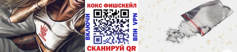 цена   Свободный  КОКАИН FishScale 