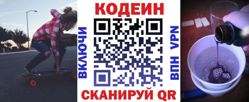 KRAKEN   Свободный  Codein напиток Lean (лин) 