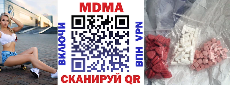 МДМА Molly  купить   Свободный 